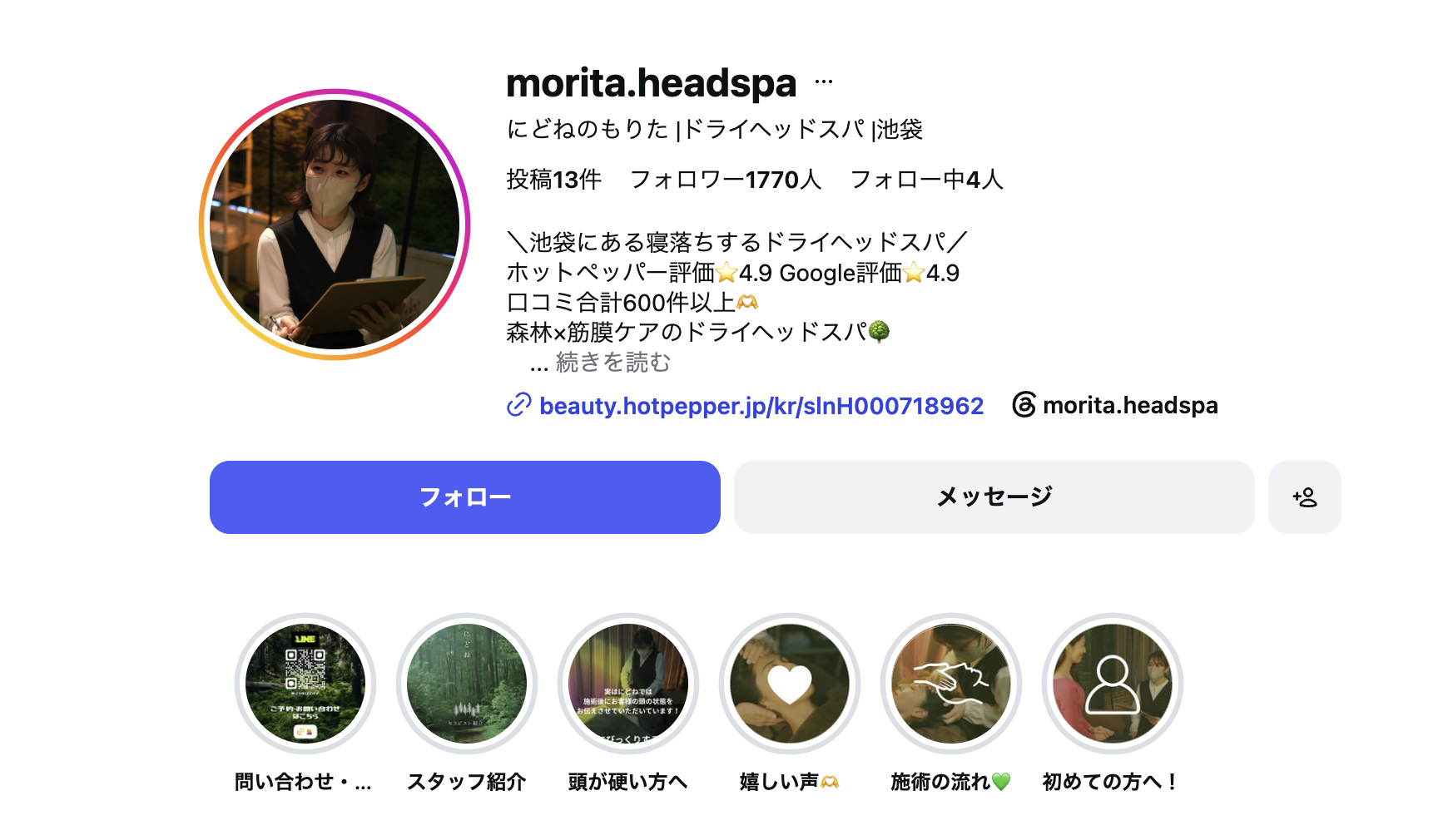 nidone(morita.headspa) のInstagramプロフィール