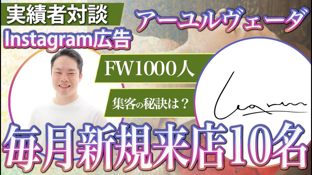 シロダーラサロン Instagram集客事例|毎月10名