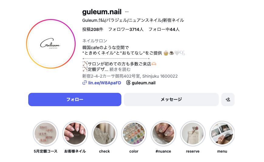 新宿御苑のパラジェル専門ネイルサロン クルム（@guleum.nail）のInstagramプロフィール画面。フォロワー3,714人